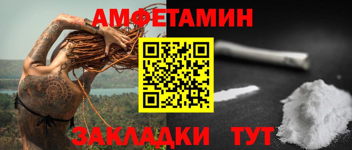 АМФЕТАМИН  Вход с VPN  Amphetamine  АМФЕТАМИН 98%  Заволжье 