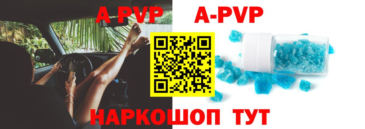 купить закладку  Alfa_PVP крисы CK  Альфа ПВП  APVP VHQ  Заволжье  Вход с VPN  Alpha-PVP СК КРИС 