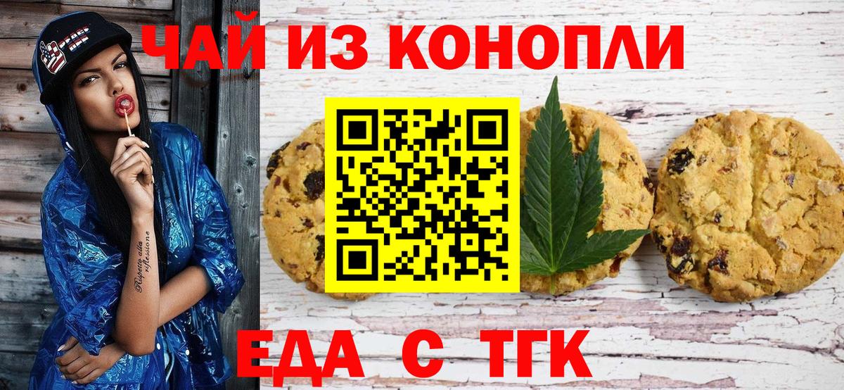 Canna-Cookies конопля Заволжье