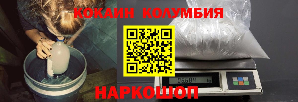 КОКАИН Боливия  Кокаин  Заволжье  Вход с VPN 