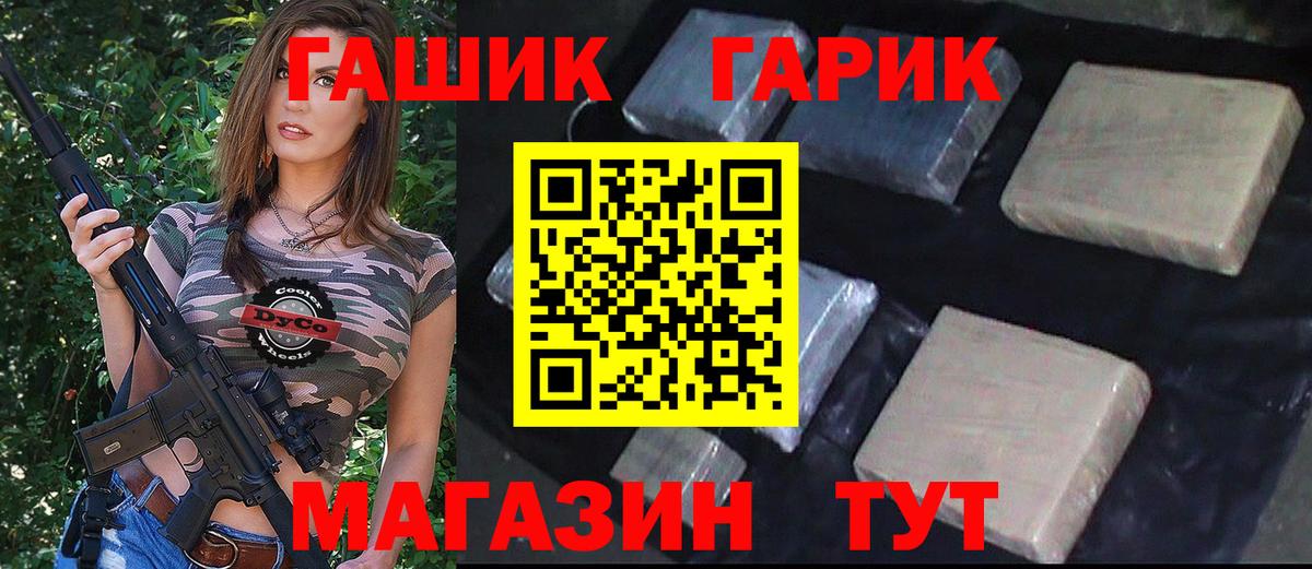 Гашиш хэш  Гашиш  Заволжье  ГАШИШ индика сатива  Вход с VPN 
