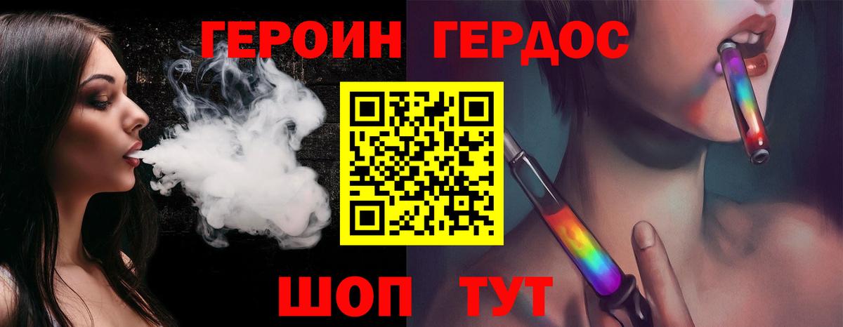 Героин VHQ  Вход с VPN  Заволжье 