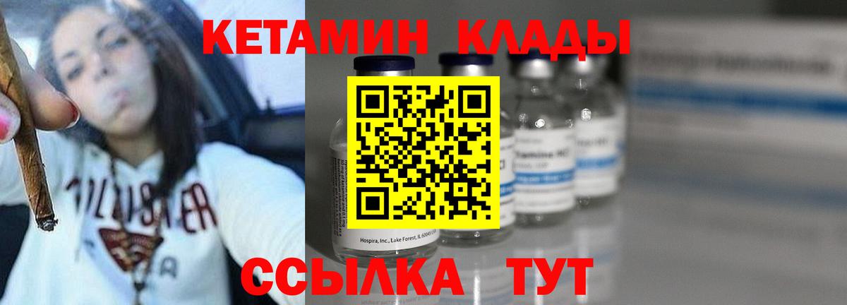 Заволжье  MEGA как зайти  Вход с VPN  Кетамин VHQ 