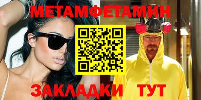 первитин Лесосибирск