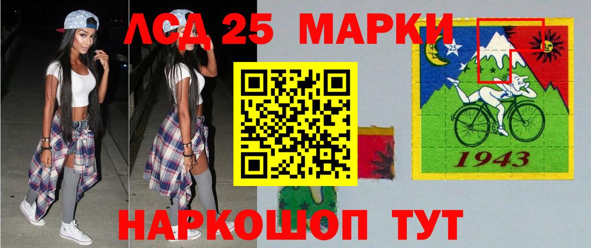 Заволжье  LSD-25 экстази кислота  Вход с VPN  Лсд 25 экстази ecstasy 