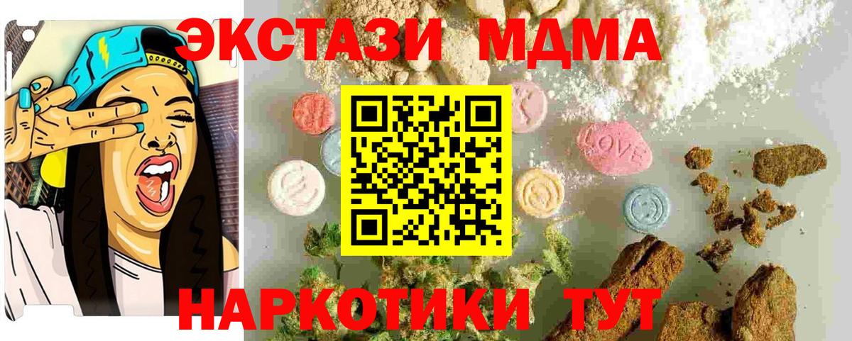 MDMA VHQ Заволжье