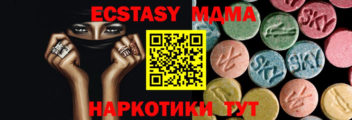 МДМА crystal  Вход с VPN  МДМА crystal  МДМА  Заволжье 