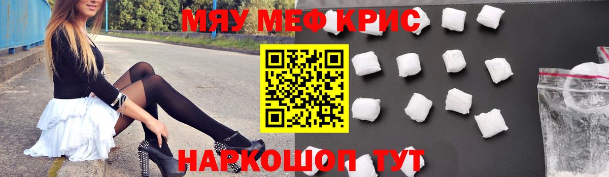 Заволжье  Мефедрон мука  МЕФ мука  Меф  Вход с VPN 