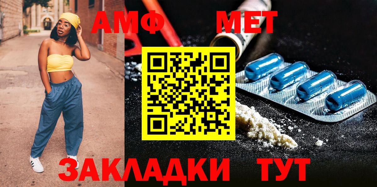 Метамфетамин  Метамфетамин витя  Вход с VPN  Заволжье  Метамфетамин витя 