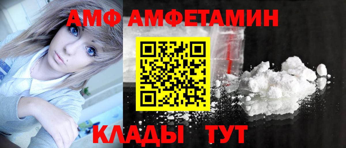 МЕТАМФЕТАМИН Methamphetamine Заволжье