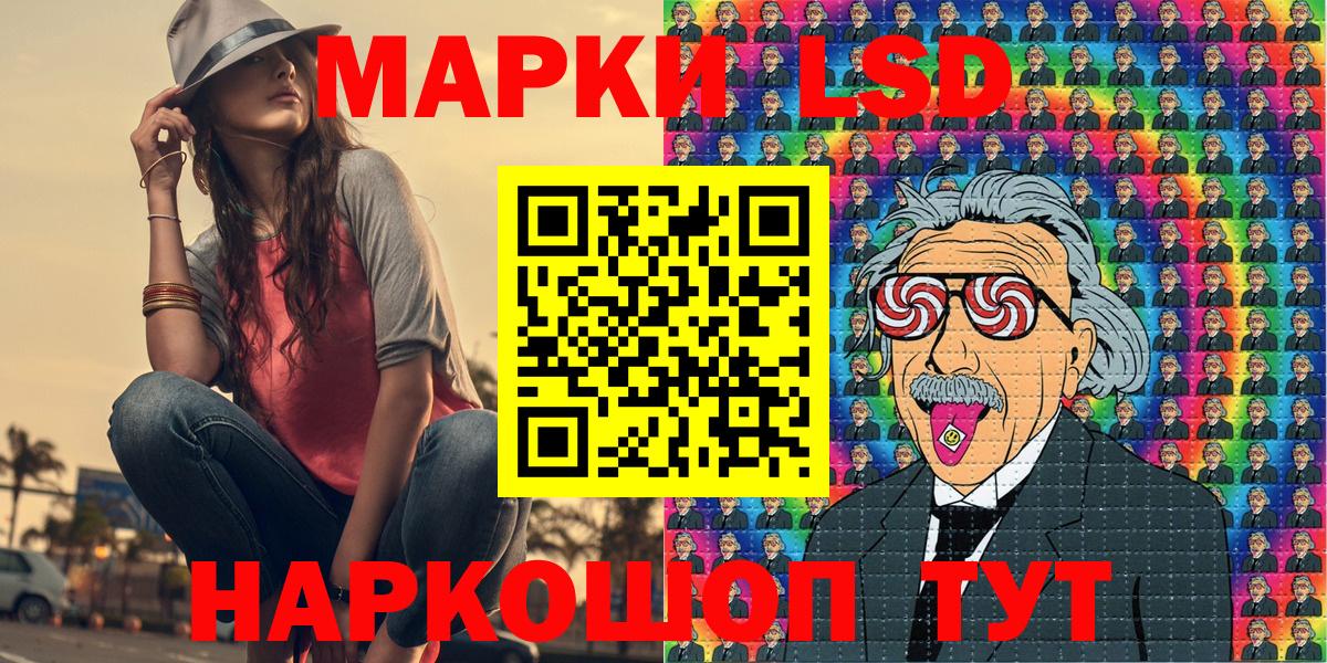 Марки 25I-NBOMe 1500мкг Заволжье