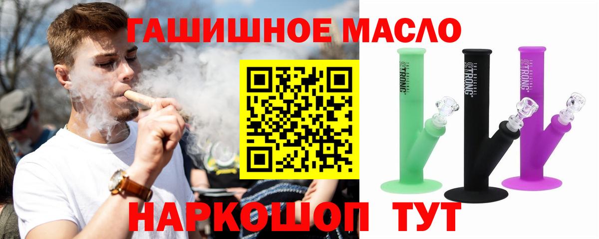 Заволжье  Дистиллят ТГК гашишное масло  Вход с VPN 
