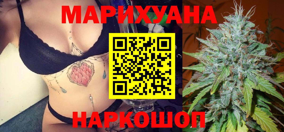 Каннабис Bruce Banner  Вход с VPN  Каннабис AK-47  Заволжье  Марихуана план 